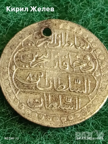 Сребърна монета 10 пари 1223/08г. Османска Империя Султан Махмуд втори Константинопол 54232, снимка 8 - Нумизматика и бонистика - 53957238