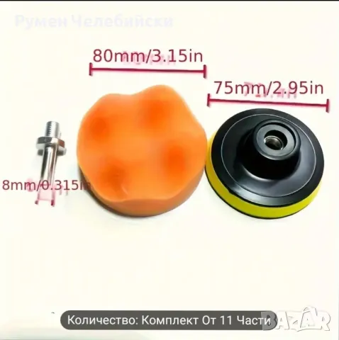 Комплект за Полиране , снимка 6 - Полирмашини - 48778303