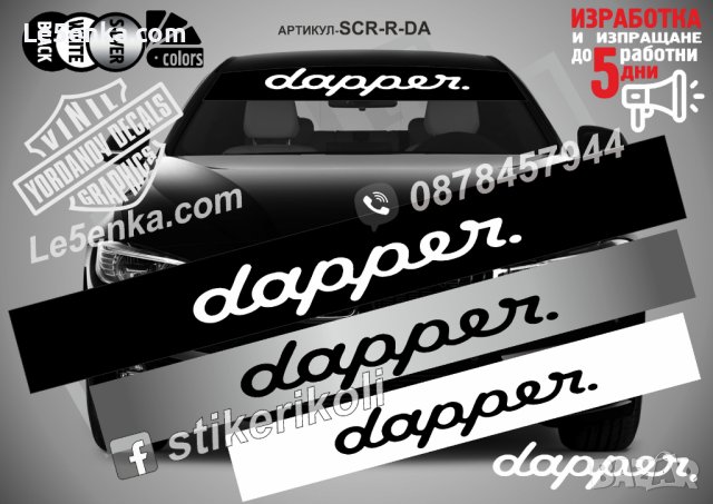 Dapper Сенник лента фолио надпис 