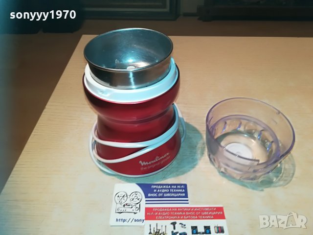 moulinex-france, снимка 10 - Кафемашини - 30073772