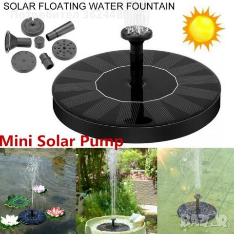 Соларен фонтан , снимка 5 - Други - 40369565