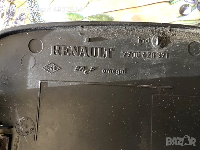 Капаче резервоар, Рено Сценик 1, снимка 4 - Части - 56359438