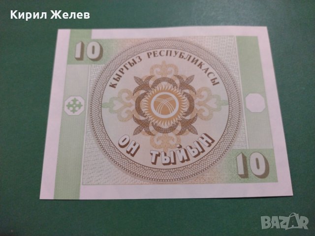 Банкнота Киргизстан-16284, снимка 3 - Нумизматика и бонистика - 30500897