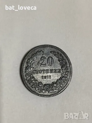 20 Стотинки 1917 ТОП Качество, снимка 1
