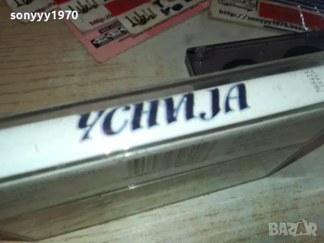 УСНИJА-КАСЕТА 0702251253, снимка 6 - Аудио касети - 49005949