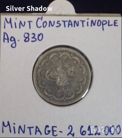 Монета Турция 5 Куруш 1845 г. Султан Абдул Меджид I, снимка 2 - Нумизматика и бонистика - 31633371