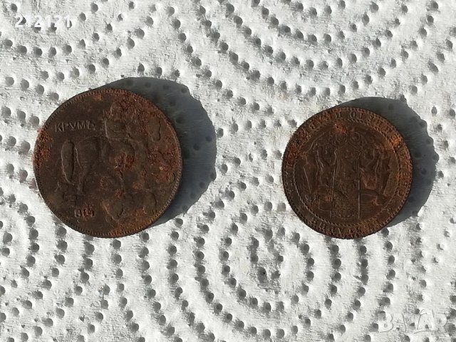 2 и 5 лева от 1941година, снимка 6 - Нумизматика и бонистика - 47851403