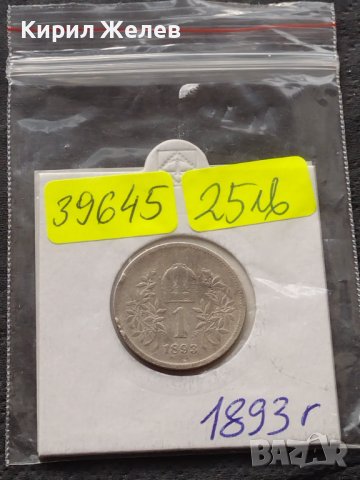 Сребърна монета 0.835 проба 1 крона 1893г. Австрия - Унгария Франц Йосиф първи 39645, снимка 10 - Нумизматика и бонистика - 42752244