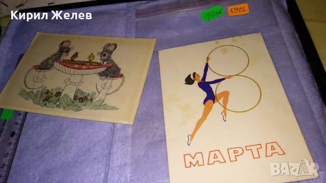 ДВЕ МНОГО ИНТЕРЕСНИ КРАСИВИ СТАРИ РЕДКИ ПОЩЕНСКИ КАРТИЧКИ БЪЛГАРИЯ 5902, снимка 12 - Филателия - 38572328
