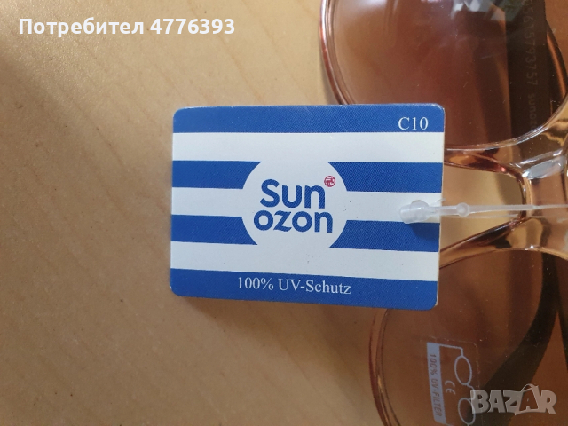 Нови ригинални очила Rossman Sun Ozon 100% UV (UV400) защита, снимка 17 - Слънчеви и диоптрични очила - 53969504
