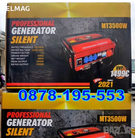 ЧЕТЕРИТАКТОВ АГРЕГАТ -  ГЕНЕРАТОР на ТОК ,,HONDA'' - ЛИЦЕНЗ , снимка 2 - Други - 35021793