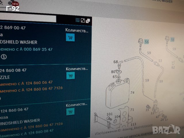 A3228690047**NEU**MERCEDES-BENZ**ДЮЗА ЗА СТЪКЛОМИЕЩА СИСТЕМА**, снимка 4 - Части - 37304128