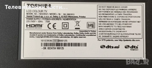 Toshiba 39L3863DG със счупен екран VES390UNDA-2D-N12 T390HVN05.0/17MB211S 240817R1/17IPS62/CT-8543, снимка 2 - Части и Платки - 55922536