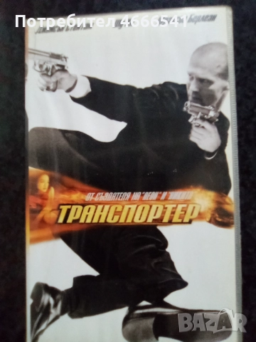 Продавам видеокасети цена 10 лева, снимка 14 - DVD филми - 52802720