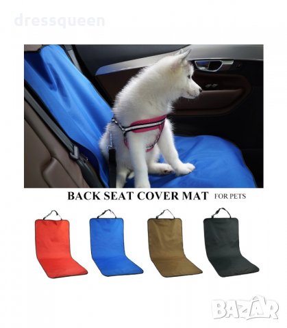 3213 Протектор за предна седалка, снимка 9 - За кучета - 34230786