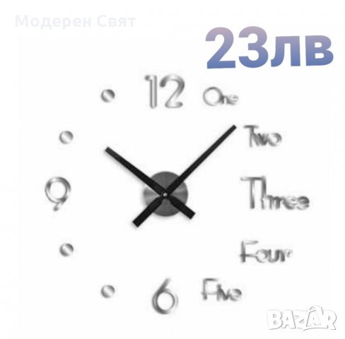 3д часовник за стена, снимка 3 - Стенни часовници - 35015810