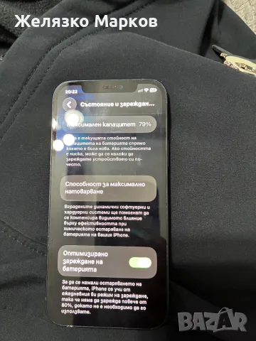 Продавам iPhone 12 128gb, снимка 3 - Apple iPhone - 56329318