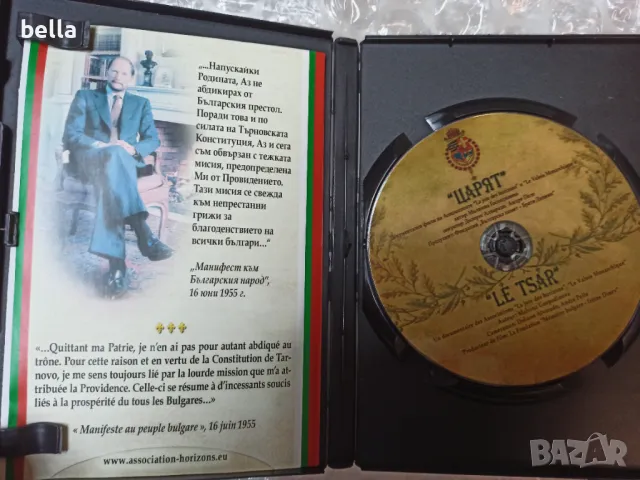 ЦАРЯТ -ФИЛМ ЗА СИМЕОН САКСКОБУРГОТСКИ 2017 , снимка 7 - Други ценни предмети - 49301052