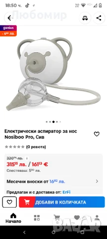 Nosiboo Pro Медицински висококачествен назален аспиратор/смукател за нос , снимка 3 - Други - 51252117