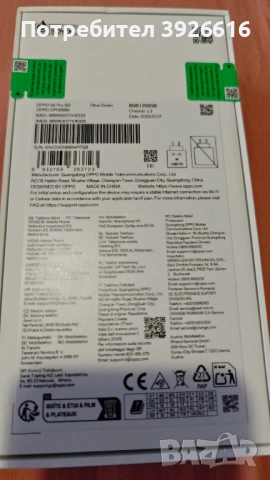 OPPO A5 PRO 5 G, снимка 2 - Други - 54363047