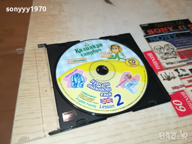 КАЛИАКРА-АНГЛИЙСКИ 2 ЦД 2107250924, снимка 5 - CD дискове - 51087918