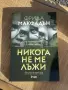КНИГА + подарък, снимка 2