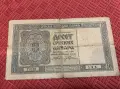 Рядка банкнота 10 динара 1941 г Сърбия, снимка 2