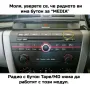Bluetooth адаптер за Mazda 2, 3, 4, 5, 6 - WEFA без микрофон, снимка 4