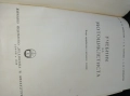 Учебник за.мотоцоклети ,Ява,ДКВ,МЗ,Ифа,Триумф и много други , снимка 10