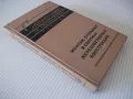 Книга "Справочник по специальным работам-том2-Б.Хохлов"-370с, снимка 11