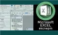 Компютърна грамотност - MS Windows, MS Word, MS Excel. Сертификат по МОН и EUROPASS, снимка 3