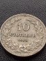 МОНЕТА 10 стотинки 1913г. ЦАРСТВО БЪЛГАРИЯ ФЕРДИНАНД първи за КОЛЕКЦИОНЕРИ 35146, снимка 1