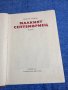 Григор Угаров - Малкият септемвриец , снимка 1