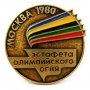 Олимпийски значки-Олимпиада-Олимпийски комитети, снимка 9