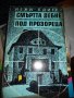 КРИМИНАЛЕТА-Джеймс Хадли  ЧЕЙС, Едгар Уолъс и други, снимка 18