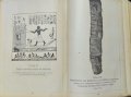 Библия - книги священого писания Ветхого и Нового завета. 1923 г. Руски език, снимка 7