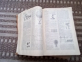 Стара френска енциклопедия LAROUSSE 1938 г., снимка 5