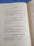 "Обществознание за 10 клас на ЕСПУ", снимка 6