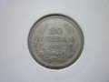 монети 20 лева 1930 година, снимка 16
