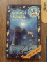 Книга-Игра на Английски Език - Ghostly Towers, снимка 4