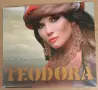 Теодора - Колекция, снимка 8