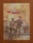 Пощенски блок 2017 година - "100 години от битката при Дойран", снимка 1 - Филателия - 40034768