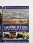 Колекция България - Загадки от вековете ( том-1,2,3и5), снимка 6