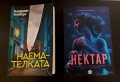 Книги Криминални романи, снимка 1