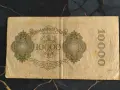 Райх банкнота - Германия - 10 000 марки | 1922г., снимка 2