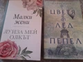 Две книги за 20лв, снимка 1