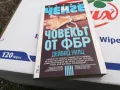 ЧОВЕКЪТ ОТ ФБР-КНИГА 1503251704, снимка 2