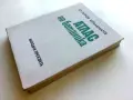 Атлас по Ботаника - Сл.Петров,Е.Паламарев - 1994г., снимка 9