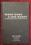 Какво иска един евреин? / What Does a Jew Want? On Binationalism and Other Specters, снимка 1