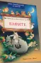 Детски книги.Приказки и др., снимка 6